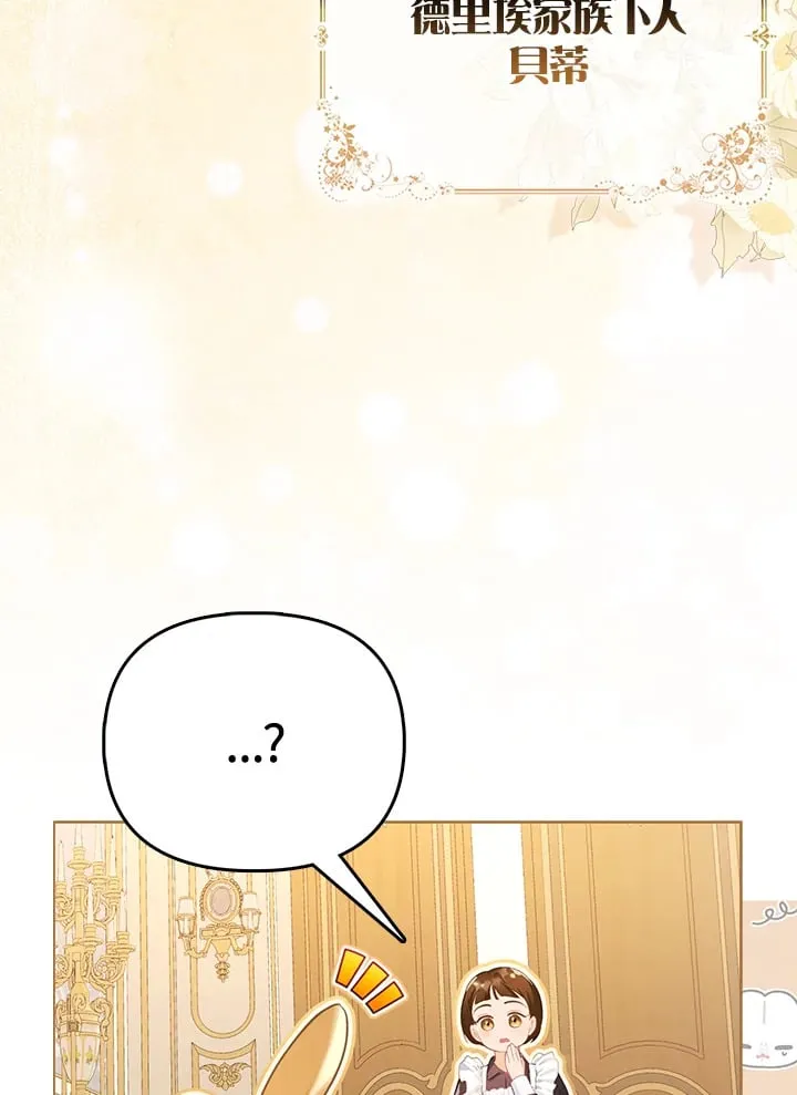 第9话 第74页