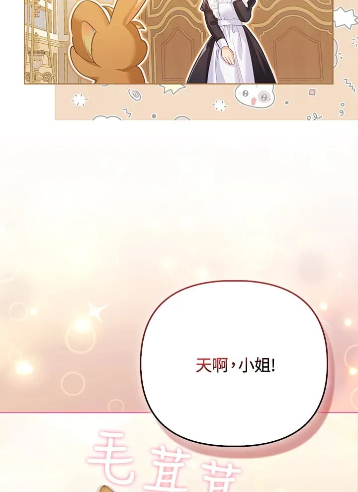第9话 第75页