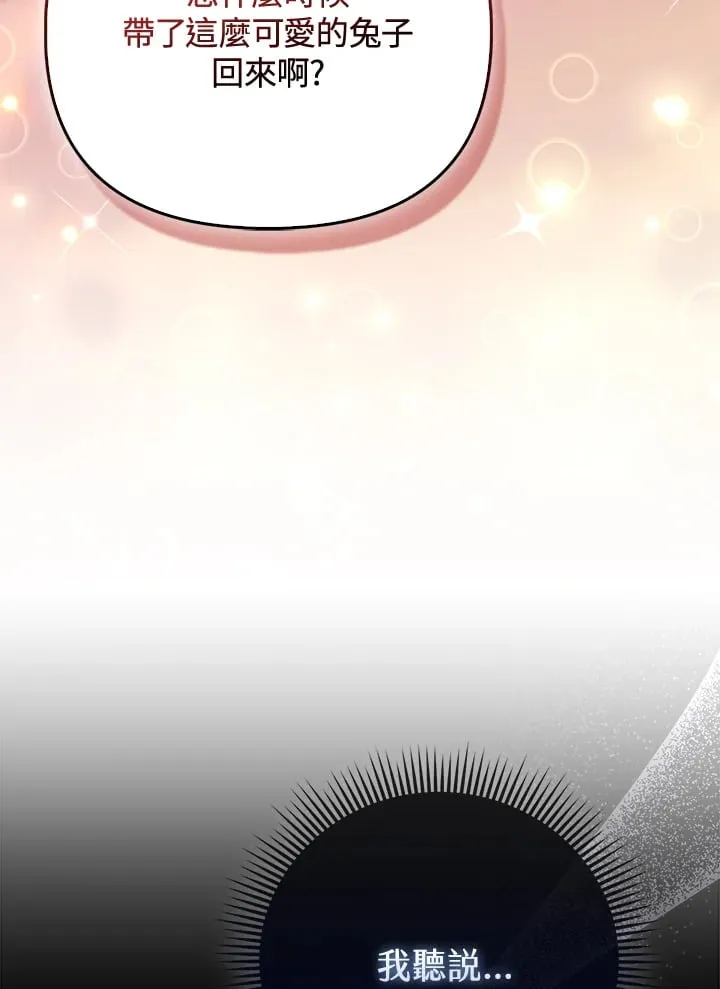 第9话 第77页