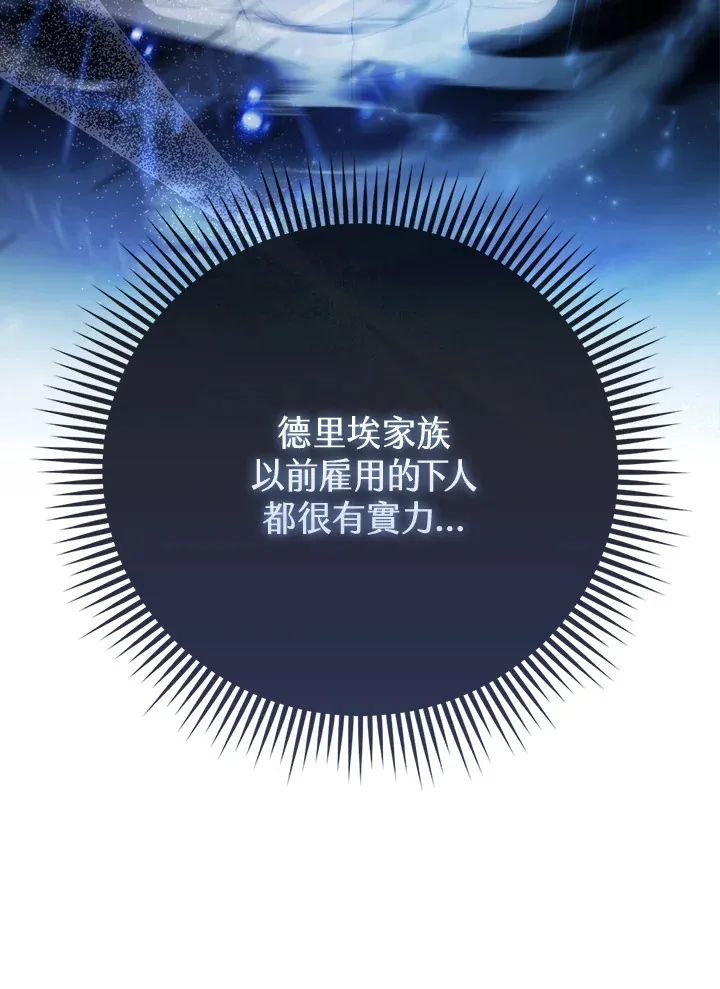 第9话 第80页