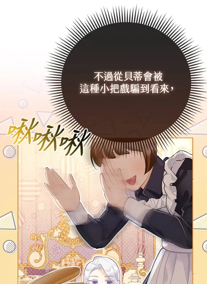 第9话 第81页