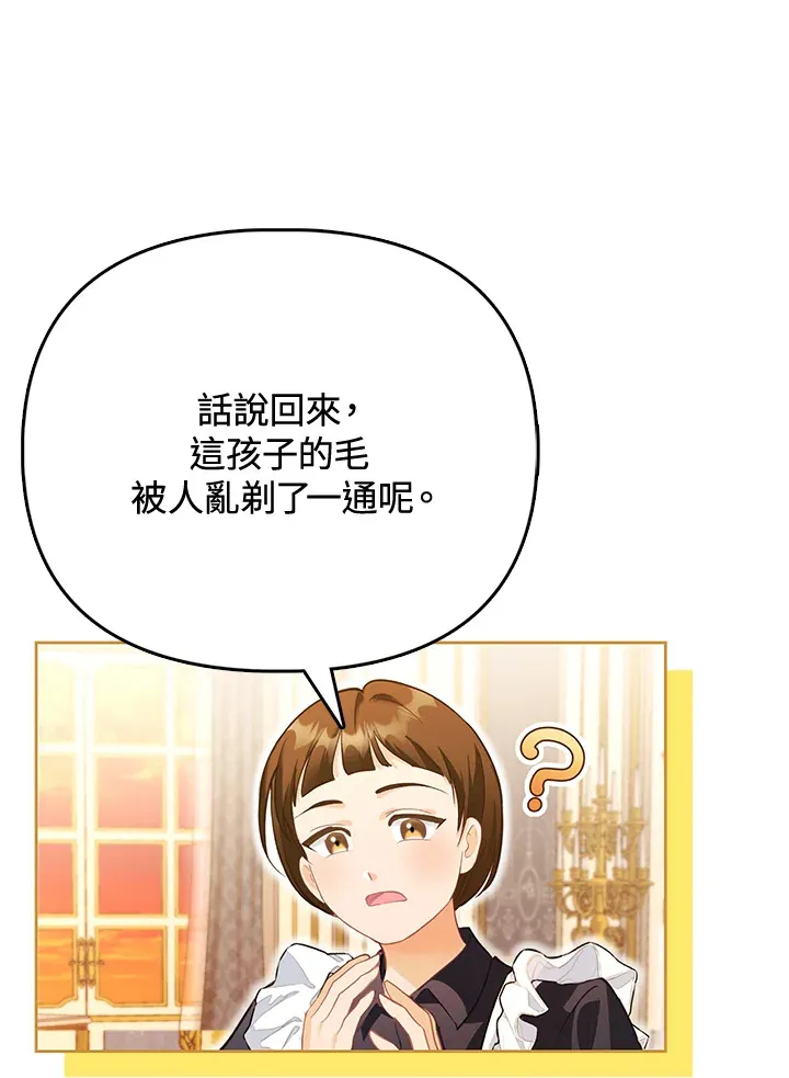 第9话 第83页