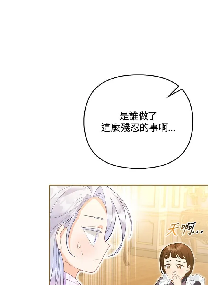 第9话 第84页