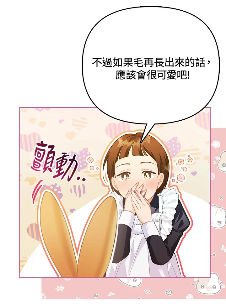 第9话 第86页