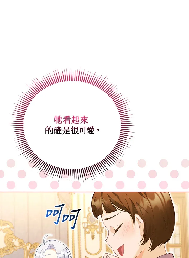 第9话 第87页