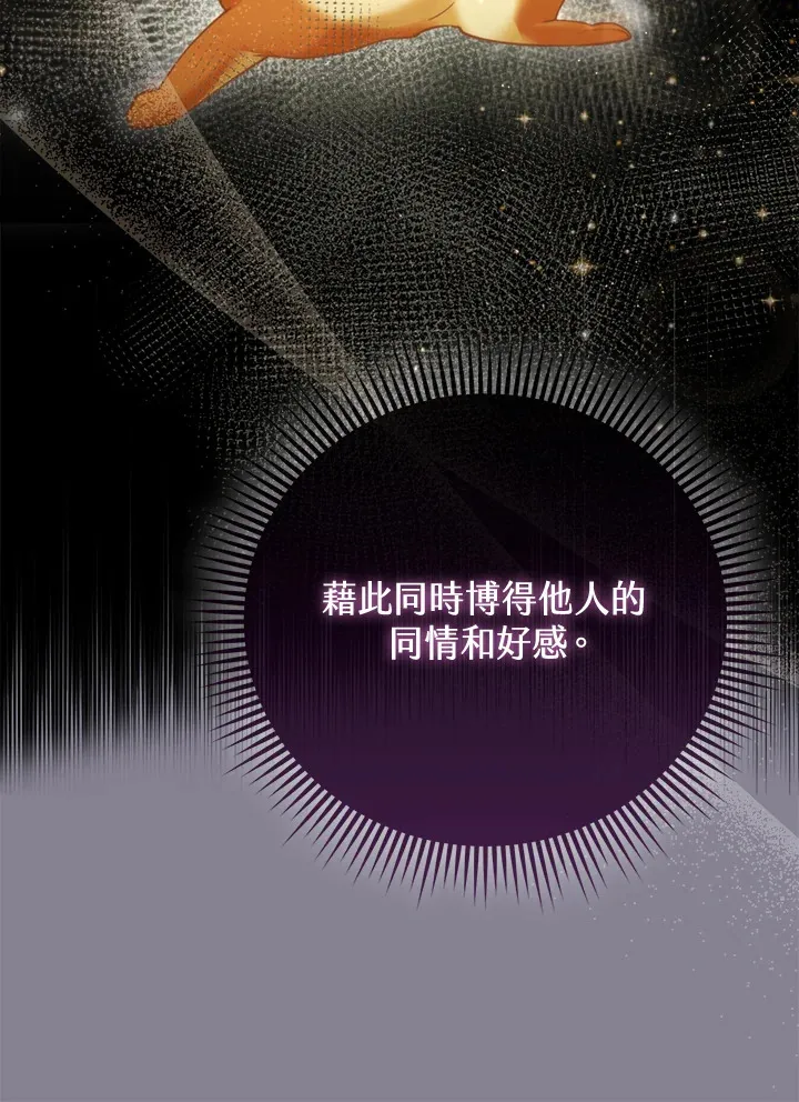 第9话 第92页