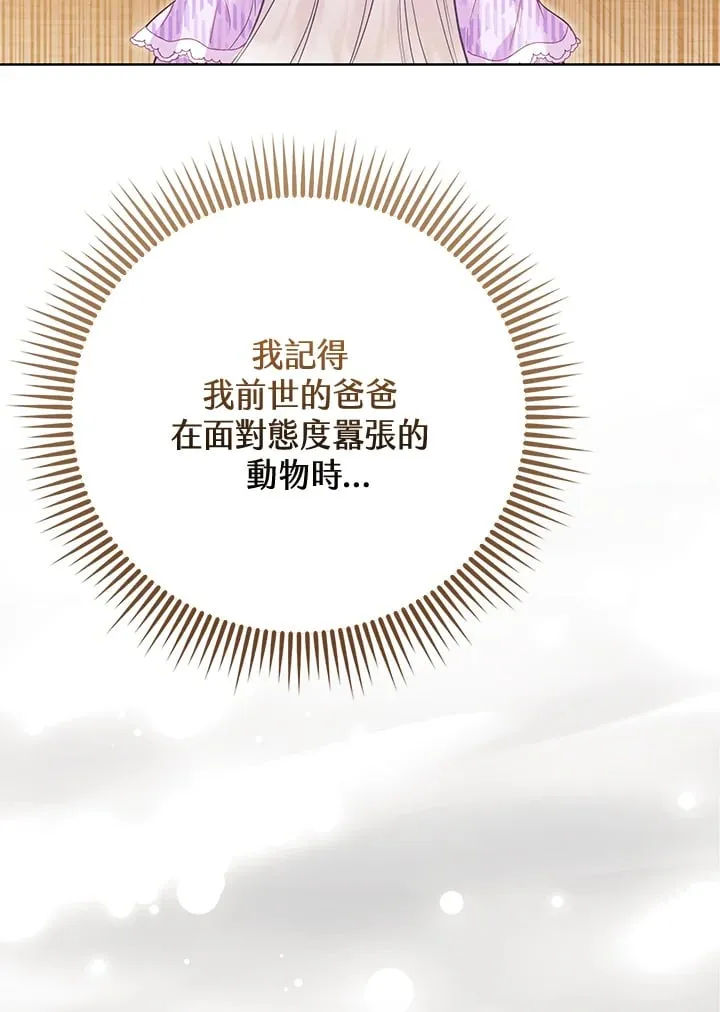 第9话 第98页