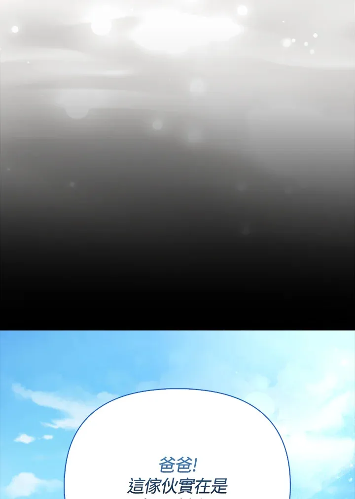 第9话 第99页