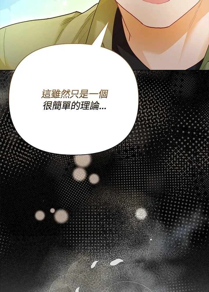 第9话 第103页