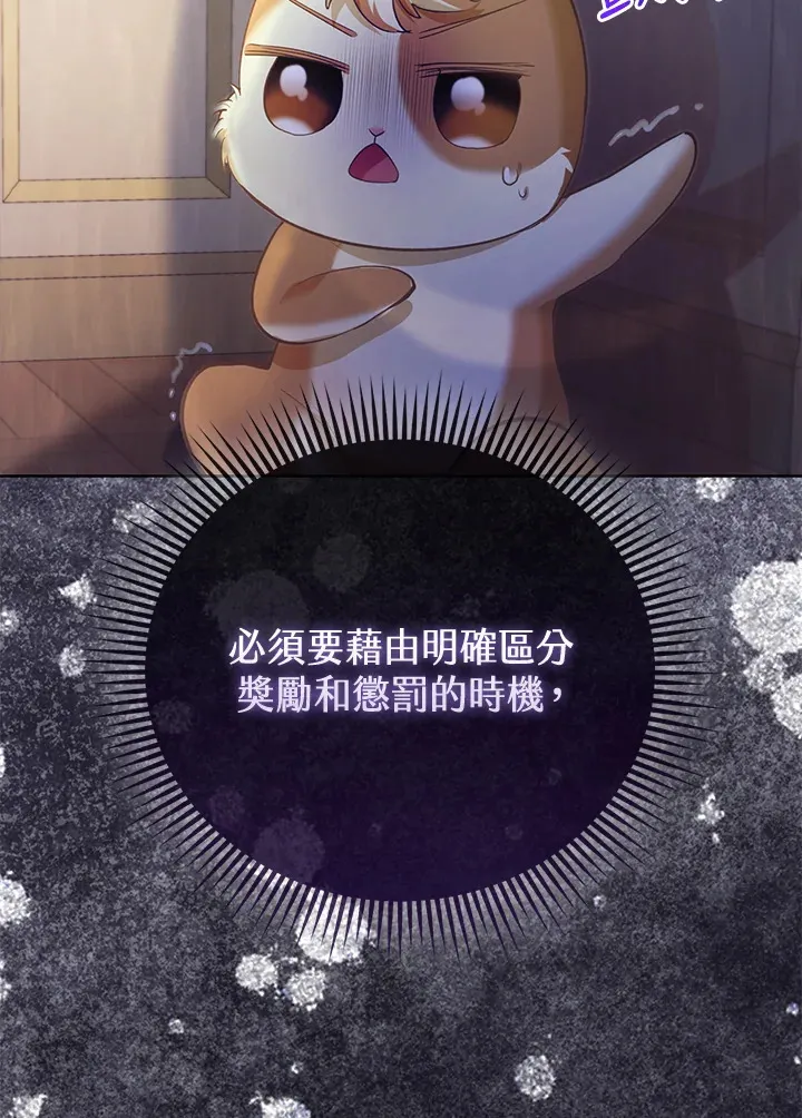 第9话 第106页