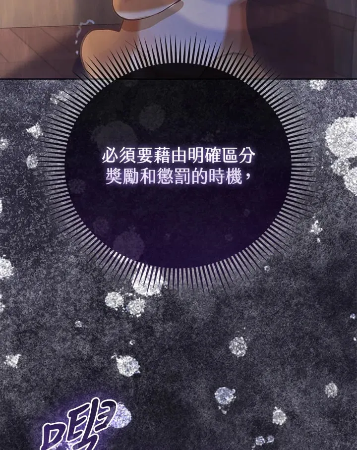 第10话 第3页