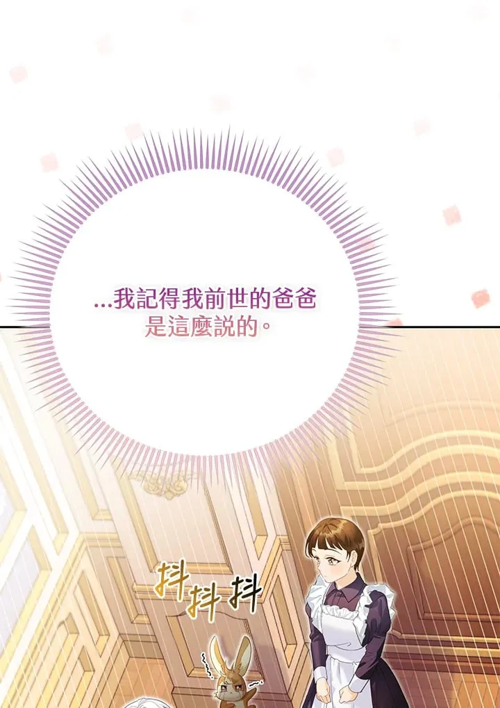 第10话 第7页