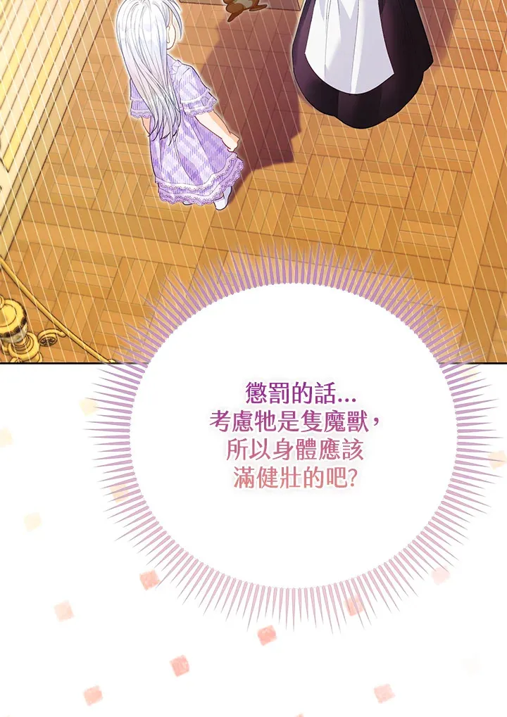 第10话 第8页