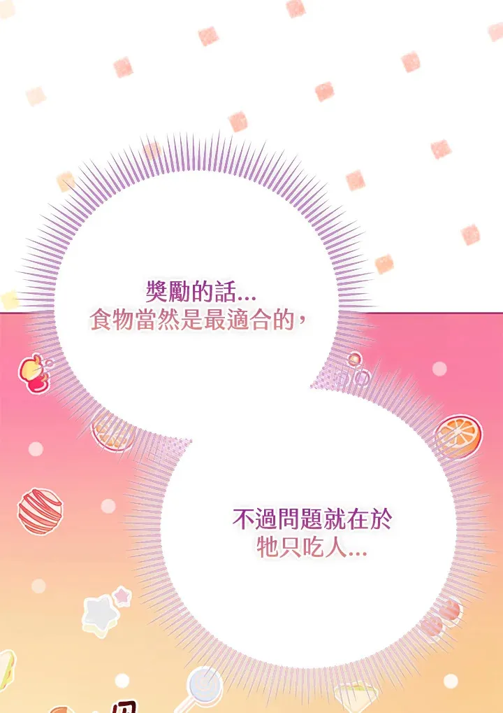 第10话 第9页