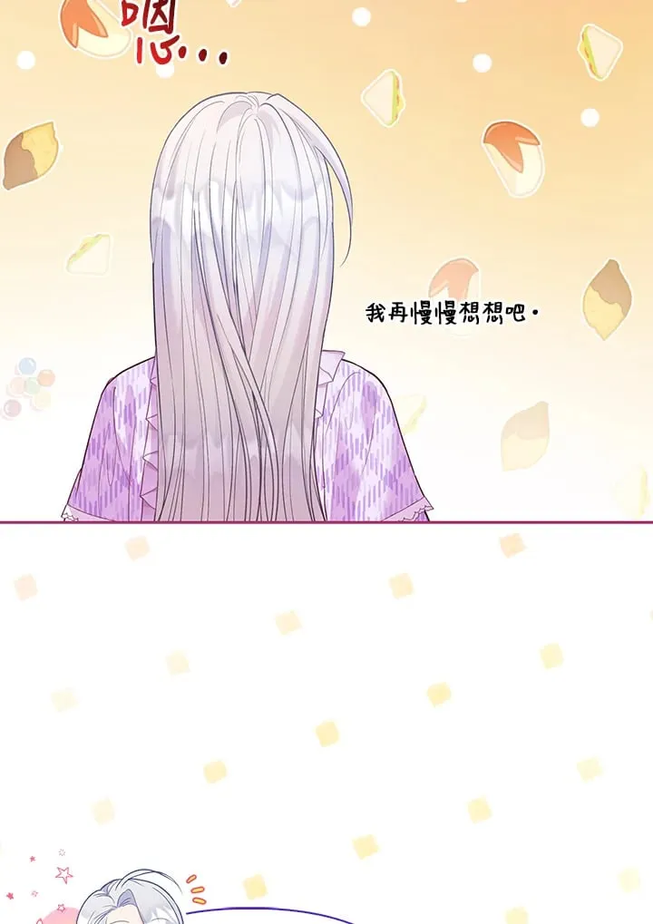 第10话 第10页