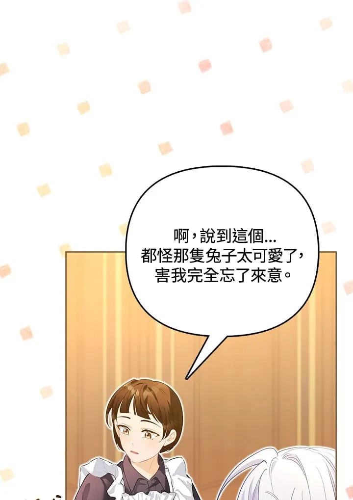 第10话 第12页