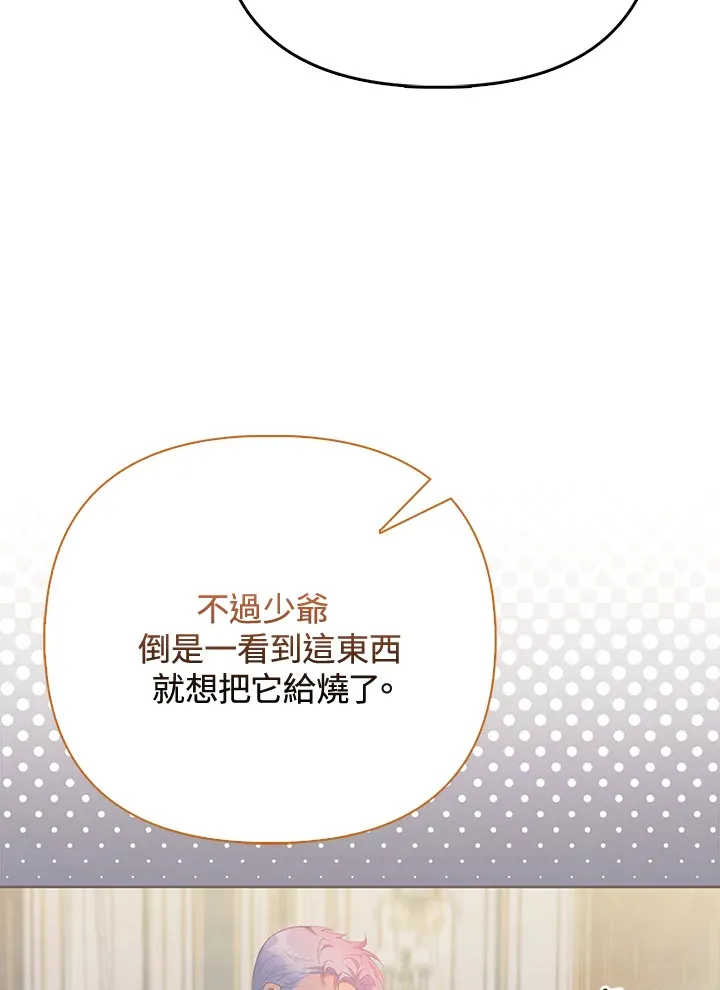 第10话 第20页