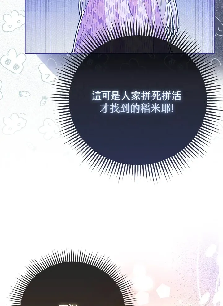 第10话 第23页
