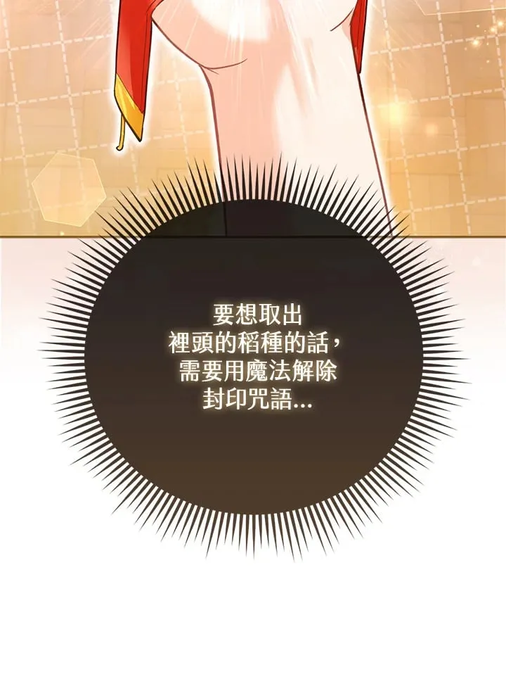 第10话 第27页