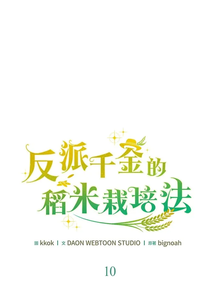 第10话 第31页