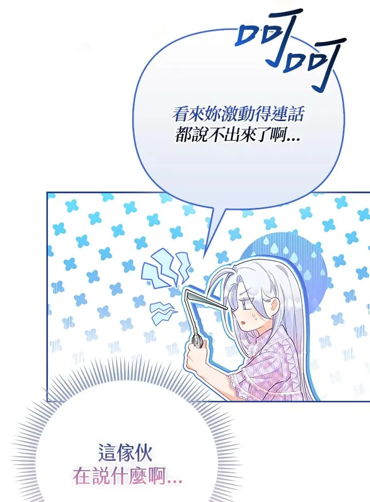 第10话 第61页