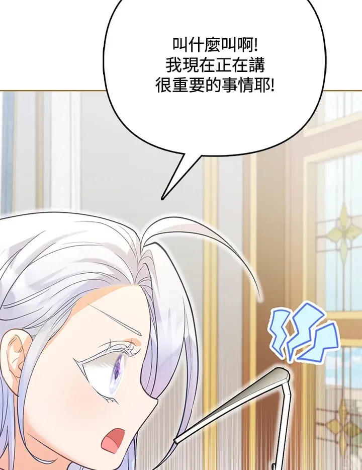 第10话 第81页