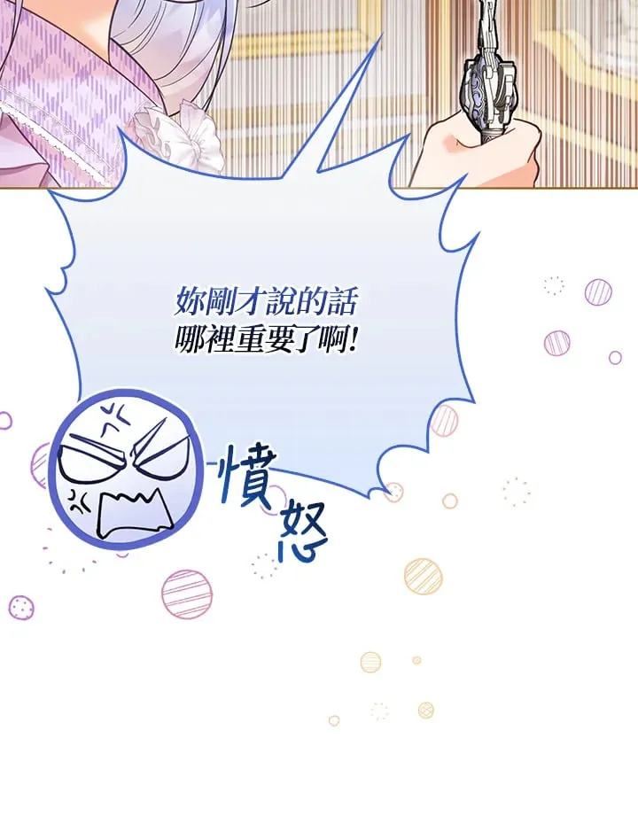 第10话 第82页