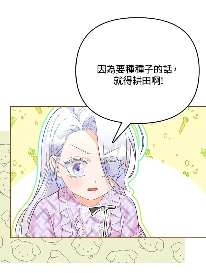 第10话 第83页