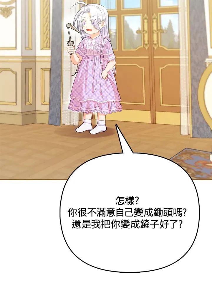 第10话 第85页