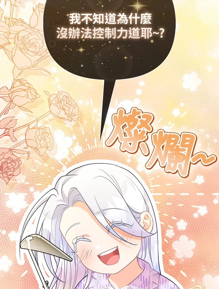 第10话 第101页