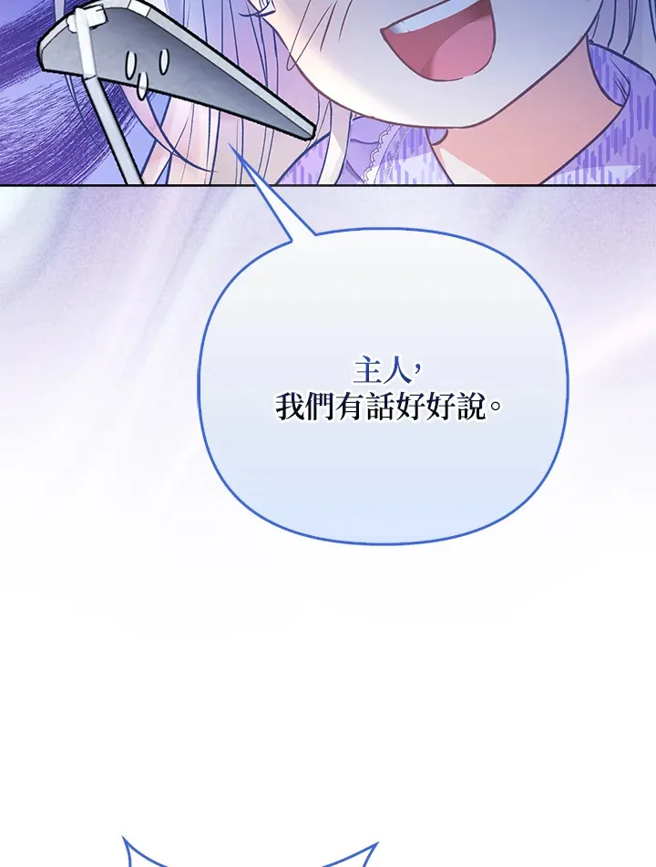 第10话 第105页