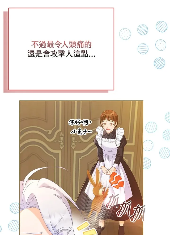 第11话 第7页