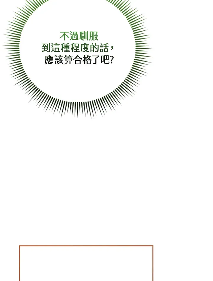 第11话 第14页