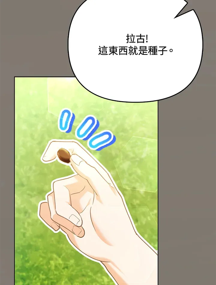 第11话 第16页