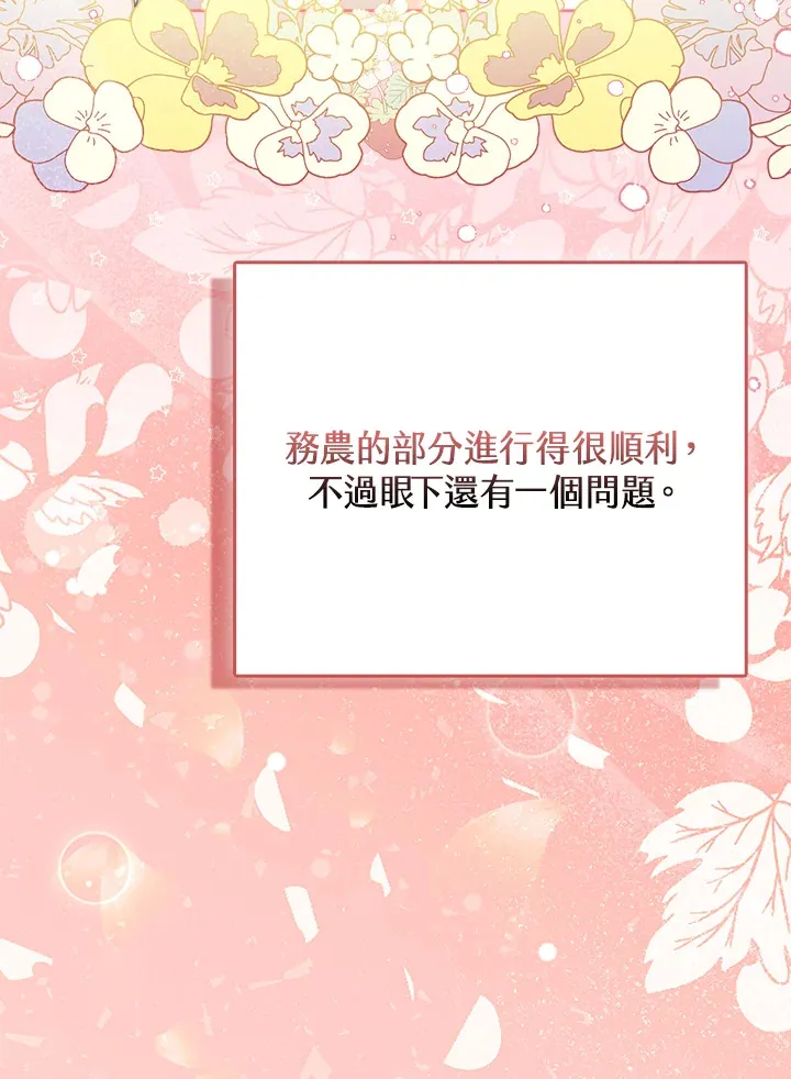 第11话 第42页
