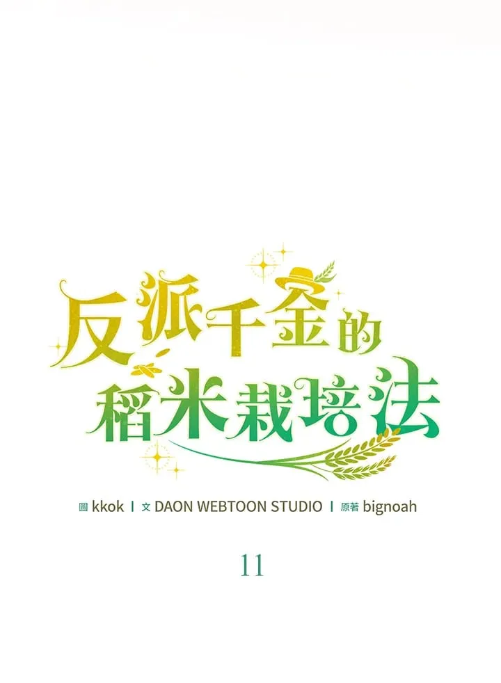 第11话 第44页