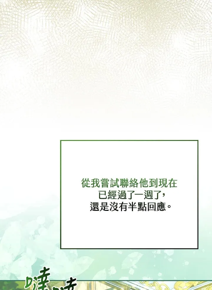 第11话 第50页
