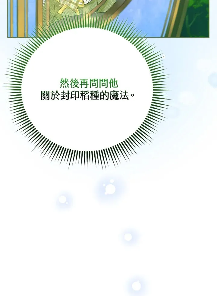 第11话 第53页