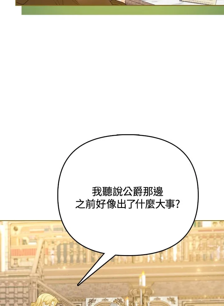 第11话 第61页