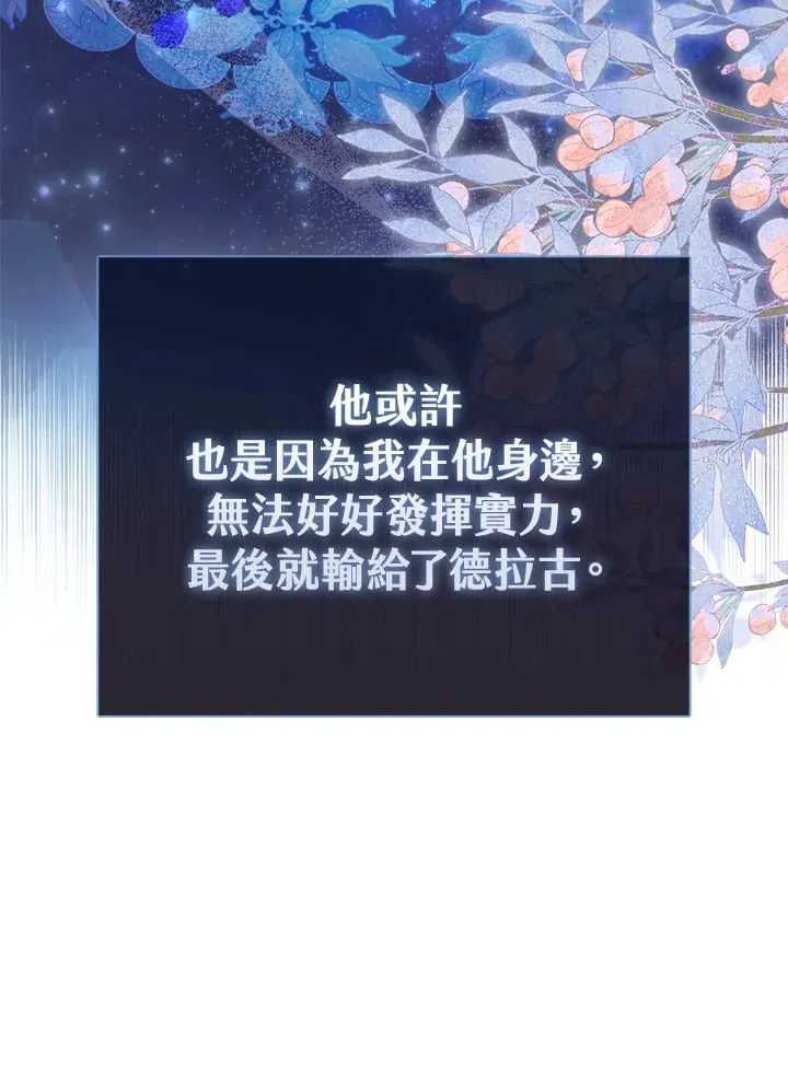 第11话 第69页
