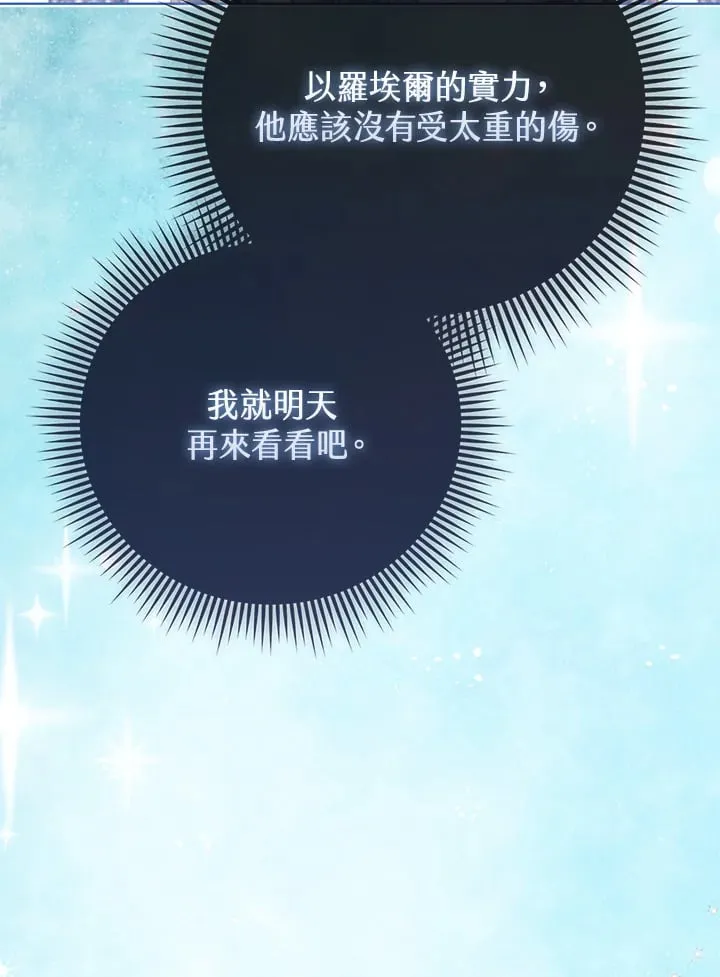 第11话 第71页