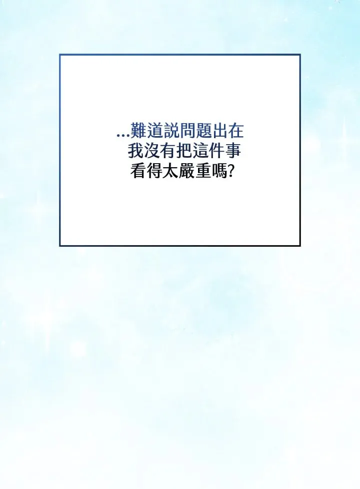 第11话 第72页