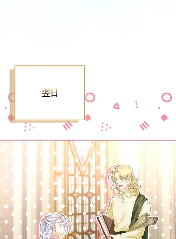 第11话 第73页