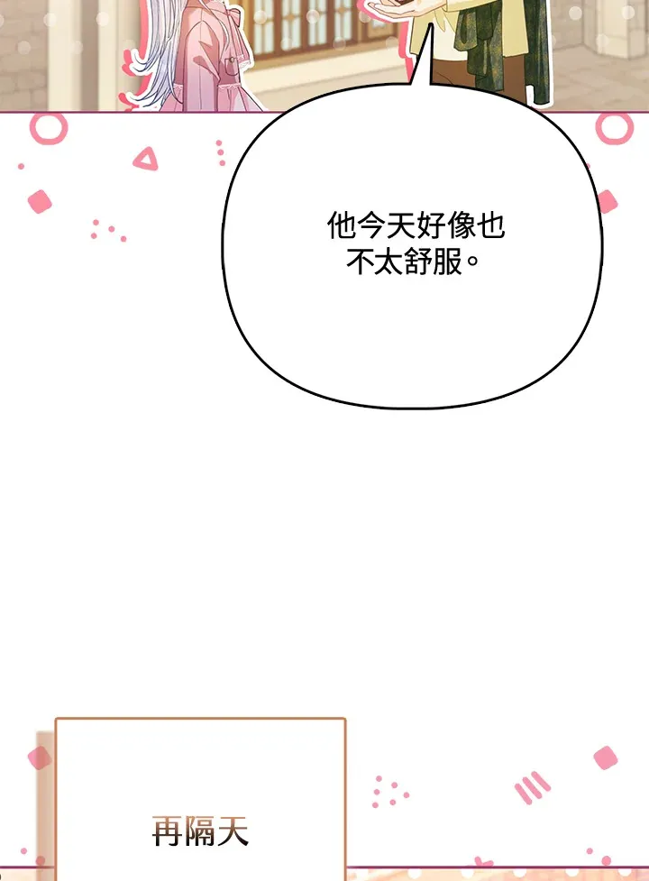 第11话 第74页