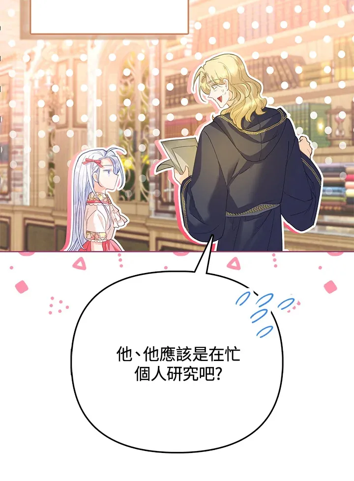 第11话 第75页