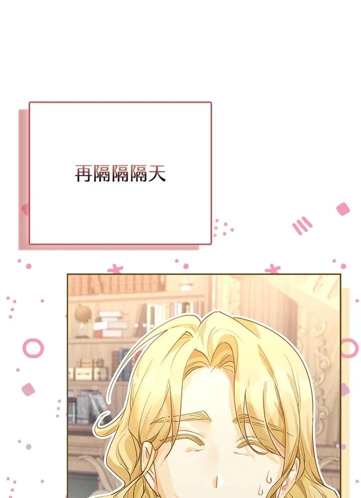 第11话 第76页