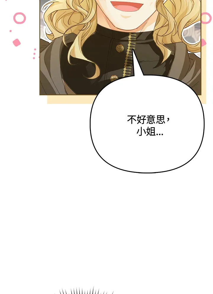 第11话 第77页