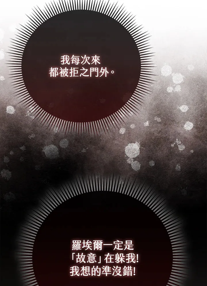 第11话 第78页
