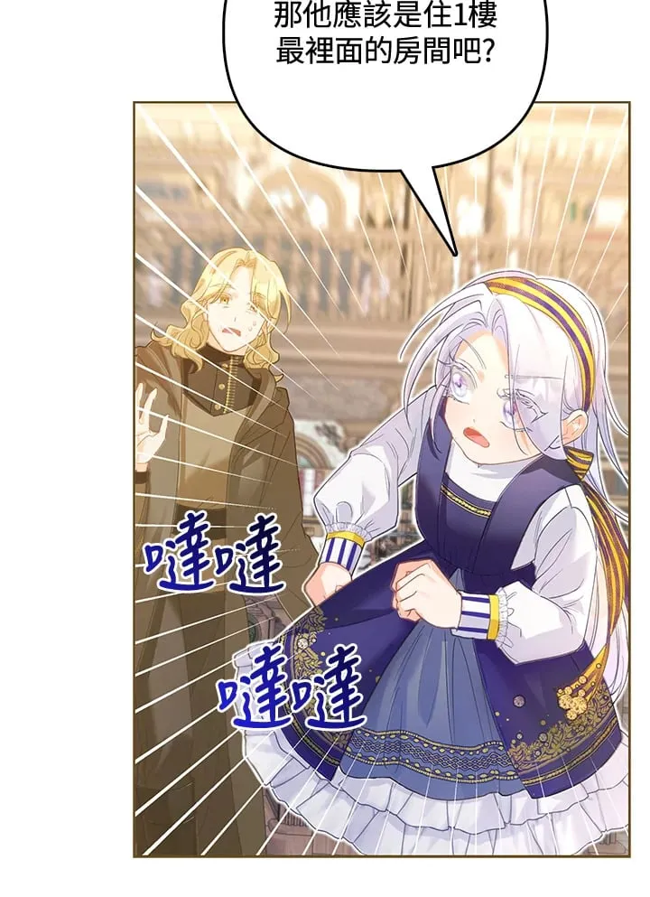 第11话 第83页