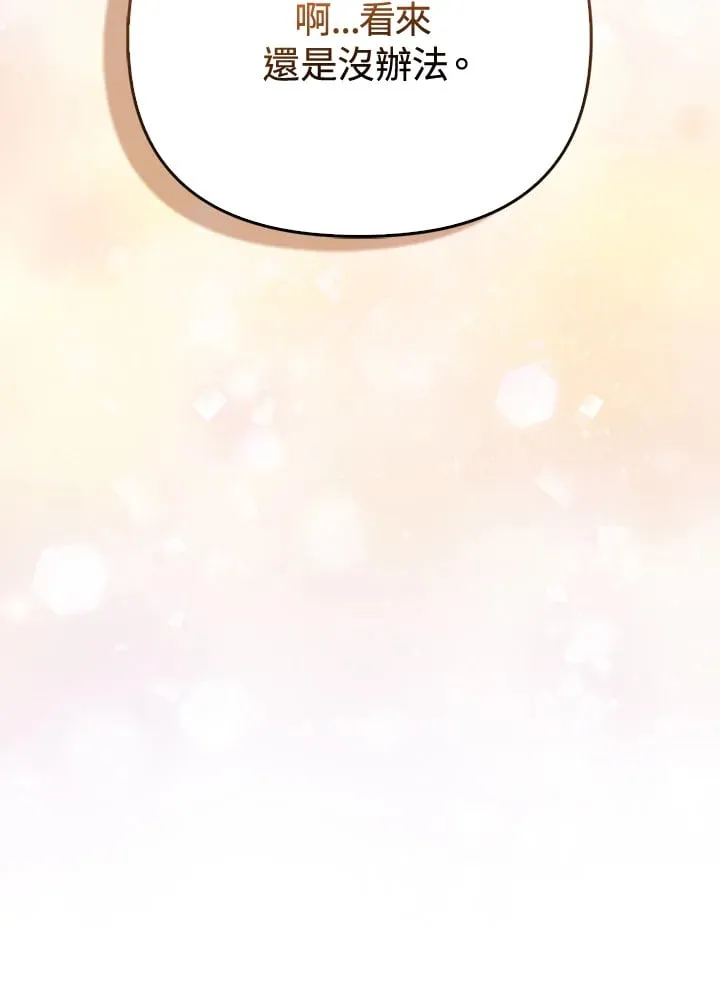 第11话 第86页